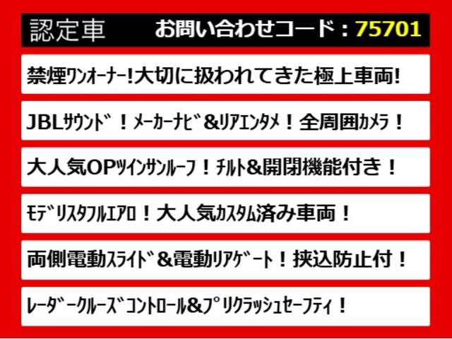 ヴェルファイア ２．５Ｚ　Ｇエディション　（禁煙ワンオーナー車）（サンルーフ）（ＪＢＬサウンド）（黒本革シート）後席モニター／モデリスタエアロ／レーダークルーズコントロール／プリクラッシュセーフティ／全周囲カメラ／両側自動ドア／ＴＥＩＮ車高調（9枚目）