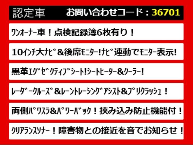 アルファード ２．５Ｓ　Ｃパッケージ　（ワンオーナー車）（１０インチ大画面ナビ）（トヨタセーフティセンス）（後席モニター）黒革エグゼクティブシート／両側電動スライドドア／パワーバックドア／ヒート＆エアシート／コンビハンドル／（4枚目）