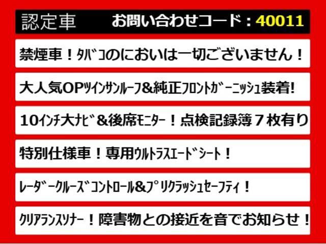 ヴェルファイア ２．５Ｚ　Ａエディション　ゴールデンアイズ　（禁煙車）（特別仕様車）（サンルーフ）（１０インチ大画面ナビ）レーダークルーズコントロール／プリクラッシュセーフティ／点検記録簿７枚／ハーフレザーシート／後席モニター／ＡＣ１００Ｖ電源／バックカメラ（9枚目）