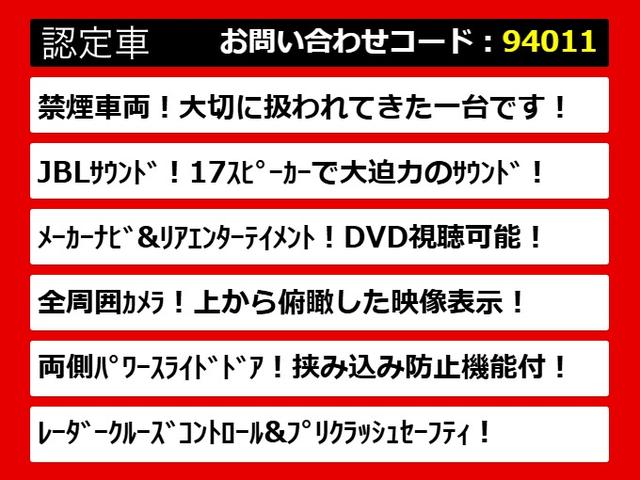 ヴェルファイア ３．５ＺＡ　（禁煙車）（ＪＢＬサウンド）（全周囲カメラ）（レーダークルーズコントロール）プリクラッシュセーフティ／両側電動スライドドア／後席モニター／フルセグＴＶ／Ｂｌｕｅｔｏｏｔｈ接続／クリアランスソナー（10枚目）