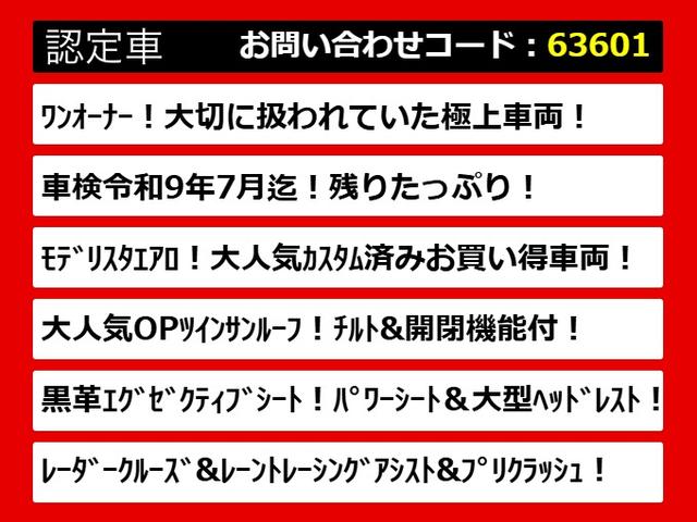 アルファード ２．５Ｓ　Ｃパッケージ　（ワンオーナー車）（サンルーフ）（モデリスタエアロ）（トヨタセーフティセンス）黒合皮エグゼクティブシート／両側電動スライドドア／パワーバックドア／ヒート＆エアシート／バックカメラ／コンビハンドル（8枚目）