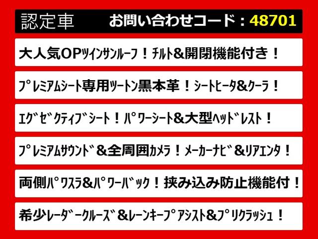 アルファードハイブリッド ＳＲ　プレミアムシートパッケージ　（サンルーフ）（プレミアムサウンド）（黒本革）（冷暖房シート）全方位カメラ／後席モニター／前車追従レーダークルーズ／衝突被害軽減装置／車線逸脱防止装置／両側自動ドア／パワーバックドア／（9枚目）