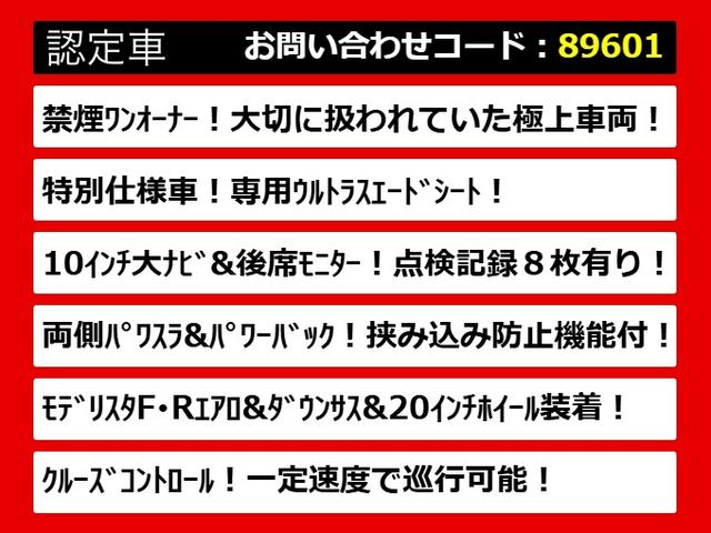 ヴェルファイア ２．５Ｚ　Ａエディション　ゴールデンアイズ　（禁煙）（点検記録簿８枚）（モデリスタエアロ）（社外２０インチアルミ＆ダウンサス）純正１０型ナビ／後席モニター／両側自動ドア／パワーバックドア／ＡＣ１００Ｖ電源／クルーズコントロール／クリアランスソナ（9枚目）