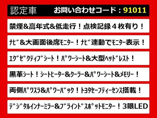 アルファード 2.5S Cパッケージ (禁煙)(冷暖房黒革)(ナビ機能付ディスプレイオーディオ)(後席モニター)エグゼクティブシート/トヨタセーフティセンス/踏み間違い防止装置/デジタルインナーミラー/BSM/RCTAB/AC100V電源(10枚目)