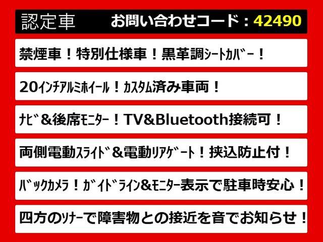 ヴェルファイア 2.4Z プラチナセレクションII タイプゴールド (禁煙車)(フロントリップ)(社外20インチアルミ)(黒革調シートカバー)純正HDDナビ/後席モニター/バックカメラ/両側自動ドア/パワーバックドア/クリアランスソナー/コンビハンドル/(4枚目)