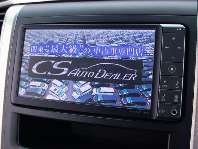 ヴェルファイア 2.4Z プラチナセレクションII タイプゴールド (禁煙車)(フロントリップ)(社外20インチアルミ)(黒革調シートカバー)純正HDDナビ/後席モニター/バックカメラ/両側自動ドア/パワーバックドア/クリアランスソナー/コンビハンドル/(9枚目)