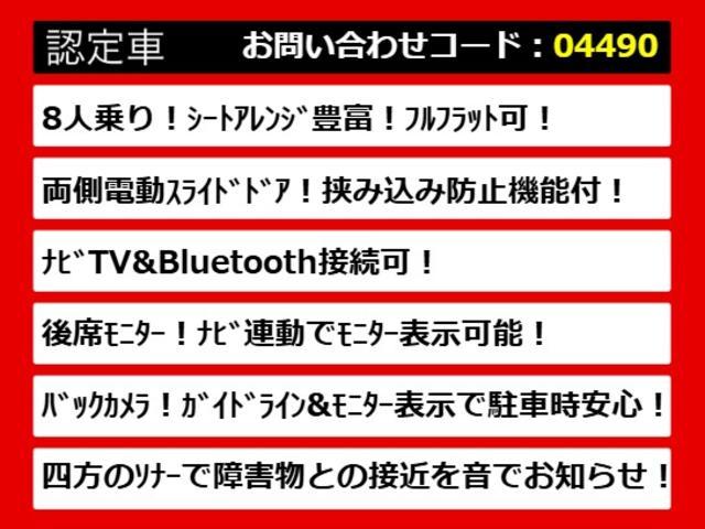 ヴェルファイア 2.4Z (エンジン対策済)(8人乗りフルフラットシート)(後席モニター)(両側自動ドア)純正SDナビ/バックカメラ/ビルトインETC/クリアランスソナー/Bluetooth接続/フルセグTV/(8枚目)