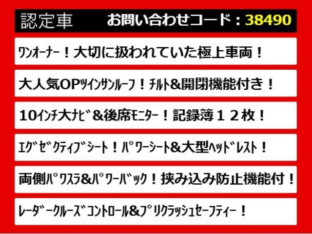 アルファード 2.5S Cパッケージ (ワンオーナー車)(点検記録簿12枚)(サンルーフ)(純正10型ナビ)後席モニター/両側自動ドア/パワーバックドア/前車追従レーダークルーズ/衝突被害軽減ブレーキ/踏み間違い防止装置/AC100V電源(8枚目)
