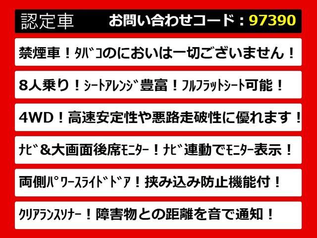 ヴェルファイア 2.4Z (禁煙車)(4WD)(8人乗りフルフラットシート)(両側自動ドア)後席モニター/純正HDDナビ/バックカメラ/ビルトインETC/クリアランスソナー/Bluetooth接続/フルセグTV/(4枚目)