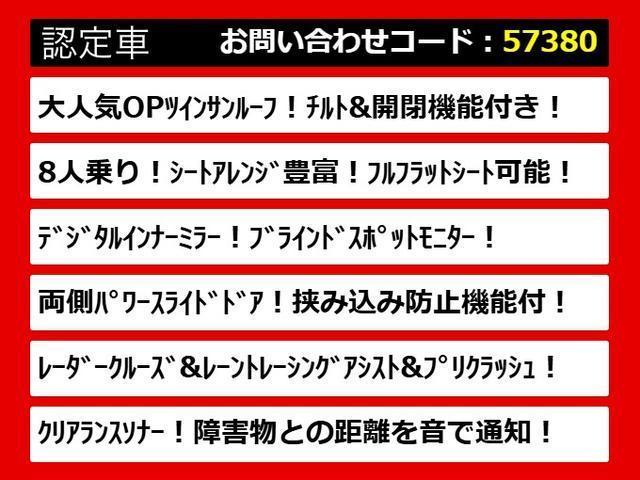 ヴェルファイア 2.5Z (8人乗りフルフラットシート)(サンルーフ)(両側自動ドア)トヨタセーフティセンス/踏み間違い防止装置/デジタルインナーミラー/BSM/RCTAB/AC100V電源/純正SDナビ/バックカメラ(4枚目)