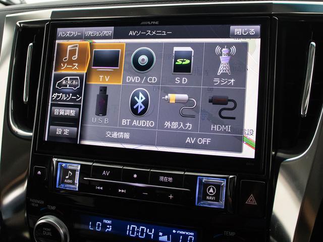 アルファード 2.5S Cパッケージ (サンルーフ)(アルパインBIG-X11型ナビ)(後席モニター)(前車追従レーダークルーズ)衝突被害軽減ブレーキ/踏み間違い防止装置/両側自動ドア/パワーバックドア/エグゼクティブシート/パワーシート(7枚目)
