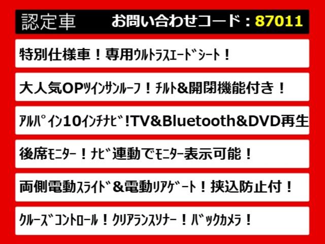 ヴェルファイア ２．５Ｚ　Ａエディション　ゴールデンアイズ　（サンルーフ）（アルパインＢＩＧ－Ｘ１１型ナビ）（後席モニター）（両側自動ドア）パワーバックドア／専用黒ハーフレザーシート／ＡＣ１００Ｖ電源／クルーズコントロール／クリアランスソナー／バックカメラ／（9枚目）