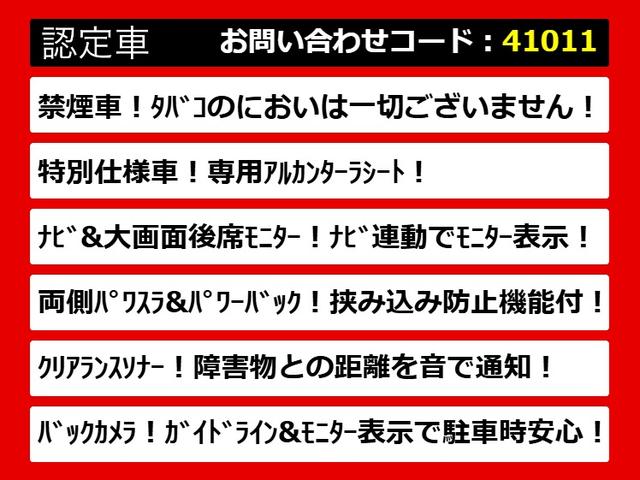 ヴェルファイア ２．４Ｚ　プラチナムセレクション　（禁煙車）（点検記録簿６枚）（後席モニター）（両側自動ドア）パワーバックドア／純正ＨＤＤナビ／バックカメラ／専用アルカンターラシート／コンビハンドル／クリアランスソナー／Ｂｌｕｅｔｏｏｔｈ接続／（10枚目）