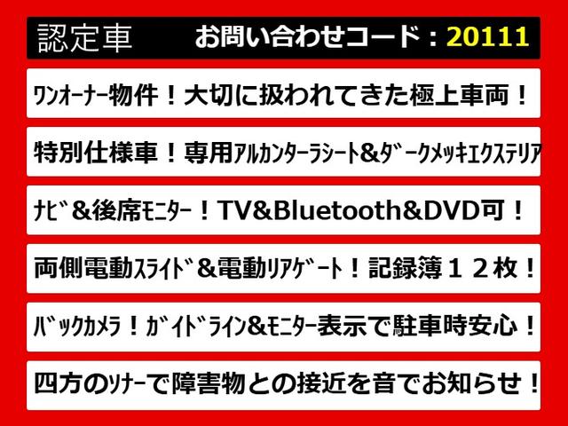 ヴェルファイア ２．４Ｚ　プラチナセレクションＩＩ　（ワンオーナー車）（点検記録簿１２枚）（後席モニター）（両側自動ドア）パワーバックドア／純正ＳＤナビ／バックカメラ／専用アルカンターラシート／コンビハンドル／クリアランスソナー／Ｂｌｕｅｔｏｏｔｈ接続（9枚目）