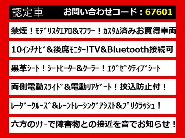 アルファード ２．５Ｓ　Ｃパッケージ　（禁煙車）（モデリスタフルエアロ）（冷暖房黒革）（純正１０型ナビ）後席モニター／トヨタセーフティセンス／踏み間違い防止装置／３眼ＬＥＤヘッドライト／ＡＣ１００Ｖ電源／両側自動ドア／パワーバックドア／（10枚目）
