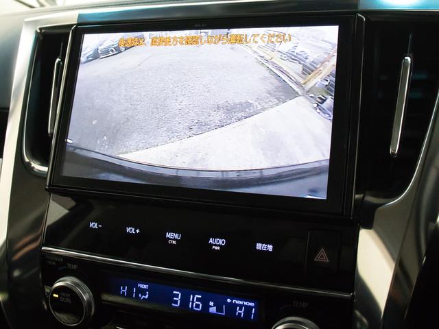 アルファード ２．５Ｓ　Ｃパッケージ　（禁煙車）（モデリスタフルエアロ）（冷暖房黒革）（純正１０型ナビ）後席モニター／トヨタセーフティセンス／踏み間違い防止装置／３眼ＬＥＤヘッドライト／ＡＣ１００Ｖ電源／両側自動ドア／パワーバックドア／（30枚目）