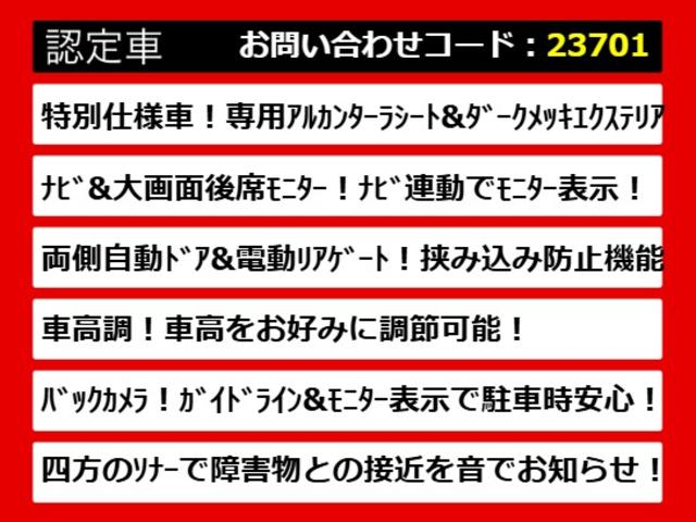 アルファード ２４０Ｓ　プライムセレクションＩＩ　タイプゴールド　（エアロカスタム）（車高調）（アルパインＢＩＧ－Ｘナビ）（後席モニター）両側自動ドア／パワーバックドア／専用アルカンターラシート／クルーズコントロール／クリアランスソナー／バックカメラ／コンビハンドル（9枚目）