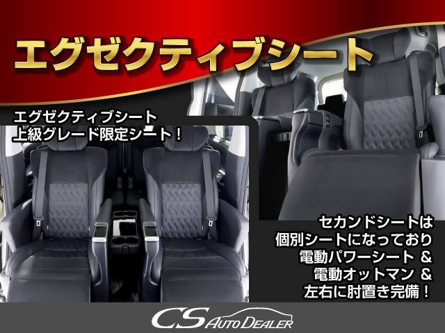 アルファード ２．５Ｓ　Ｃパッケージ　（禁煙）（カロッツェリアナビ）（後席モニター）（両側自動ドア）パワーバックドア／前車追従レーダークルーズ／衝突被害軽減ブレーキ／踏み間違防止装置／バックカメラ／エグゼクティブシート／黒革調シートカバー（6枚目）