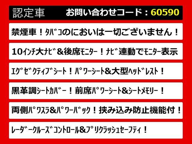 アルファード ２．５Ｓ　Ｃパッケージ　（禁煙）（カロッツェリアナビ）（後席モニター）（両側自動ドア）パワーバックドア／前車追従レーダークルーズ／衝突被害軽減ブレーキ／踏み間違防止装置／バックカメラ／エグゼクティブシート／黒革調シートカバー（9枚目）