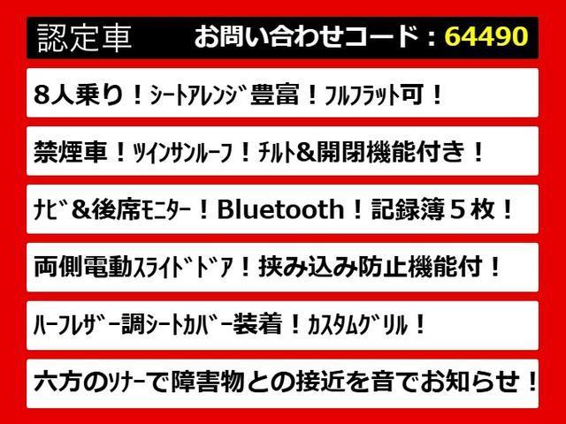 ヴェルファイア 2.5Z (禁煙)(点検記録簿5枚)(サンルーフ)(8人乗りフルフラットシート)純正9型ナビ/後席モニター/両側自動ドア/黒革調シートカバー/バックカメラ/AC100V電源/クリアランスソナー/ビルトインETC(4枚目)