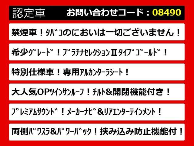 アルファード ２４０Ｓ　プライムセレクションＩＩ　タイプゴールド　（禁煙車）（点検記録簿５枚）（サンルーフ）（プレミアムサウンド）後席モニター／両側自動ドア／パワーバックドア／ＡＣ１００Ｖ電源／クリアランスソナー／専用アルカンターラシート／ビルトインＥＴＣ／（9枚目）