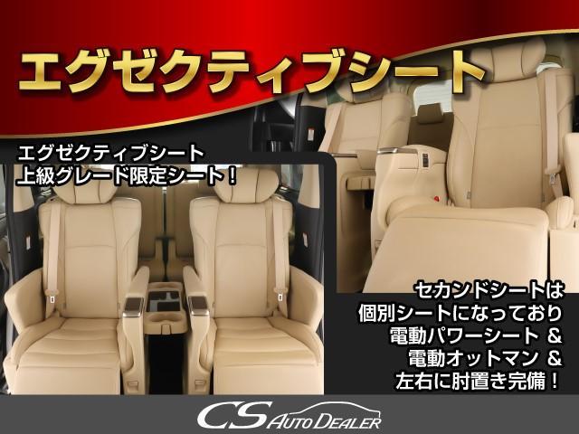 エグゼクティブシートパッケージではセカンドシートは個別シートになっています。左右に肘置きがあり、フィット感がとてもあり、車が左右に曲がるときでも身体が揺られることが少ないです。