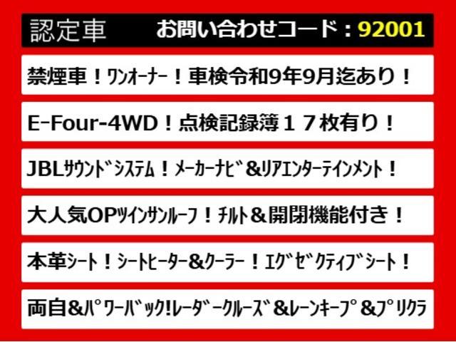 こちらのお車のおすすめポイントはコチラ！他のお車には無い魅力が御座います！ぜひご覧ください！