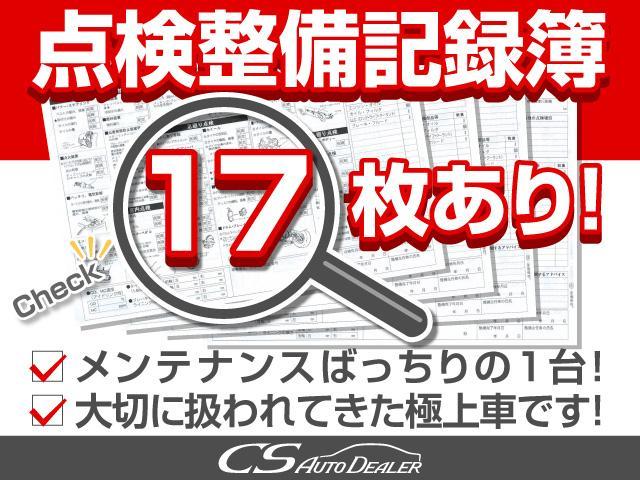点検整備記録簿完備！前オーナー様は、メンテナンス時間、手間努力を一切怠ることなく、大切に扱われてきた事が分かります！過去メンテナンス履歴を確認できる為、より安心です！自信を持ってお勧めさせて頂きます