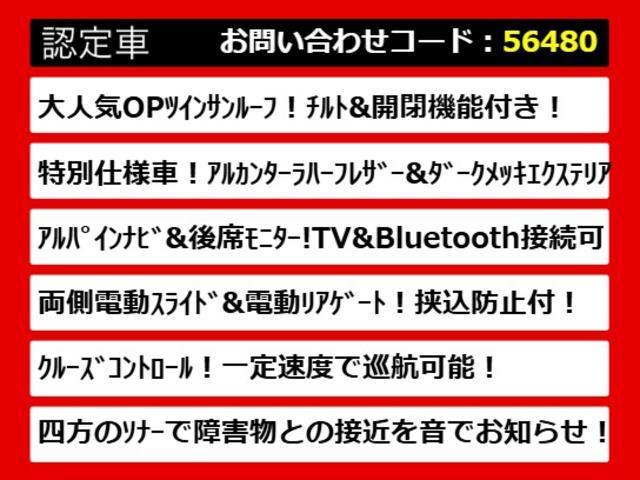 アルファード 240S タイプゴールドII (ツインサンルーフ)(新品タイヤ)(特別仕様車)(ハーフレザーシート)(後席モニター)両側電動スライドドア/パワーバックドア/ALPINE9インチナビ/バックカメラ/AC100V電源/後席オットマン(4枚目)