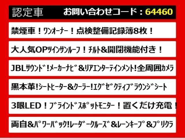 アルファード ３．５エグゼクティブラウンジＳ　（禁煙・ワンオーナー車）（点検記録簿８枚）（サンルーフ）（冷暖房黒本革）パーキングアシスト／ＪＢＬサウンド／全方位カメラ／後席モニター／セーフティセンス／踏み間違え防止装置／デジタルインナーミラー／（6枚目）