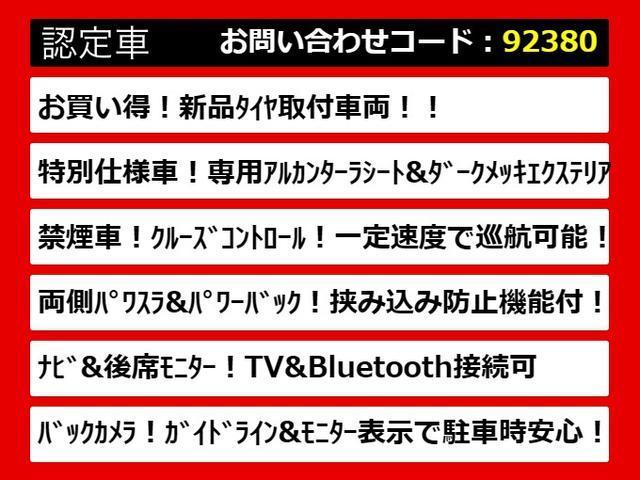 アルファード ３５０ＳプライムセレクションＩＩタイプゴールド　（禁煙車）（新品タイヤ）（特別仕様車）（後席モニター）（両側電動スライドドア）クルーズコントロール／アルカンターラーシート／クリアランスソナー／バックカメラ／パワーバックドア／後席オットマン／ＥＴＣ（9枚目）