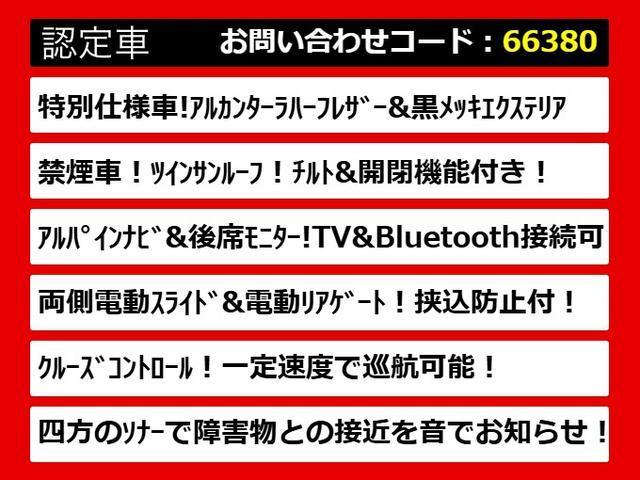 アルファード ２４０Ｓ　タイプゴールドＩＩ　（禁煙車）（サンルーフ）（アルパインＢＩＧ－Ｘ９型ナビ）（後席モニター）専用黒ハーフレザーシート／両側自動ドア／パワーバックドア／クルーズコントロール／クリアランスソナー／コンビハンドル／（9枚目）