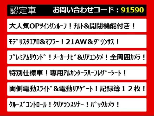 こちらのお車のおすすめポイントはコチラ！他のお車には無い魅力が御座います！ぜひご覧ください！