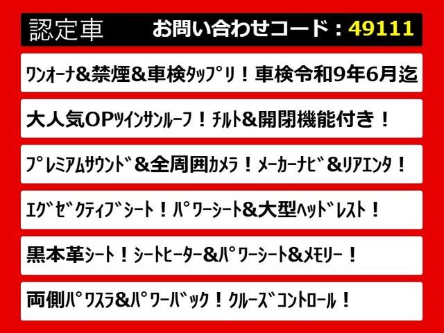 アルファード 240S Cパッケージ (禁煙ワンオーナー車)(サンルーフ)(プレミアムサウンド)(黒本革)全方位カメラ/後席モニター/両側自動ドア/パワーバックドア/AC100V電源/エグゼクティブシート/クルーズコントロール/(4枚目)