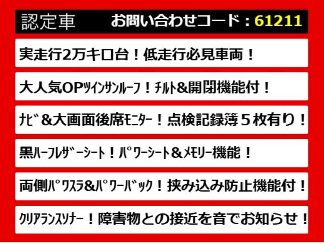 ヴェルファイア ２．５Ｚ　Ｇエディション　（禁煙車）（点検記録簿５枚）（サンルーフ）（後席モニター）エグゼクティブシート／前車追従レーダークルーズ／衝突被害軽減ブレーキ／踏み間違い防止装置／両側自動ドア／パワーバックドア／カロッツェリアナビ／（10枚目）