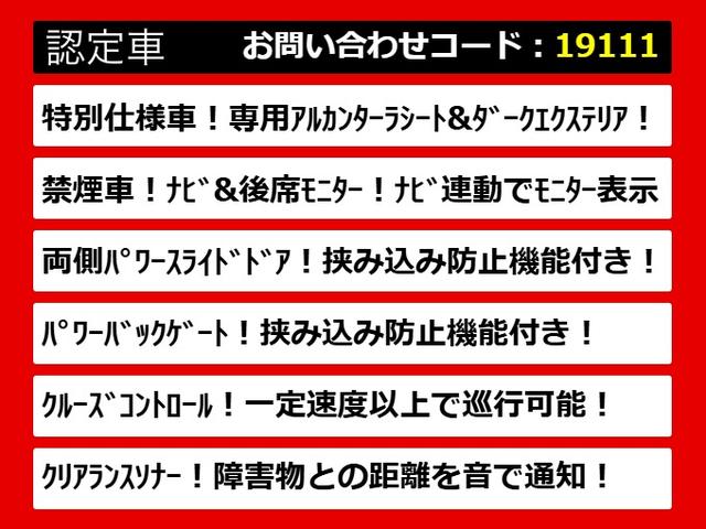 こちらのお車のおすすめポイントはコチラ！他のお車には無い魅力が御座います！ぜひご覧ください！