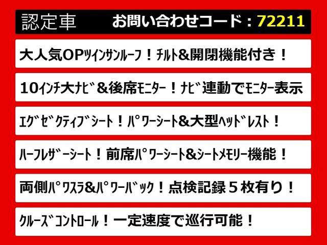 ヴェルファイア ２．５Ｚ　Ｇエディション　（禁煙車）（点検記録簿５枚）（サンルーフ）（アルパインＢＩＧ－Ｘ１０型ナビ）後席モニター／エグゼクティブシート／カスタムテールランプ／両側自動ドア／パワーバックドア／ＡＣ１００Ｖ／クルーズコントロール（9枚目）
