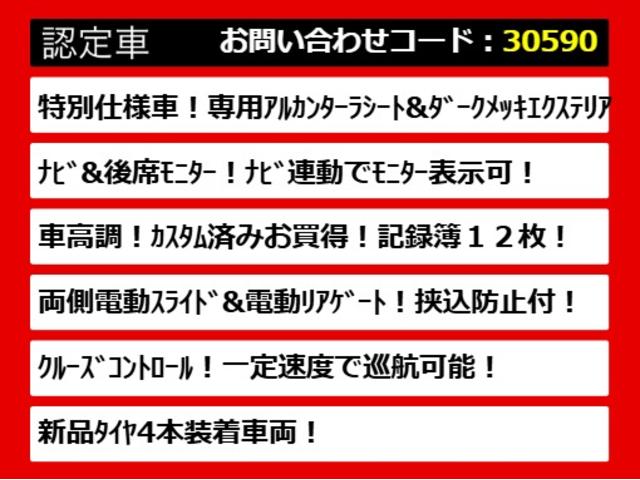 ヴェルファイア ２．４Ｚ　ゴールデンアイズ　（点検記録簿１２枚）（新品タイヤ）（後席モニター）（両側自動ドア）パワーバックドア／専用黒ハーフレザーシート／純正ＨＤＤナビ／バックカメラ／クルーズコントロール／クリアランスソナー／コンビハンドル／（8枚目）