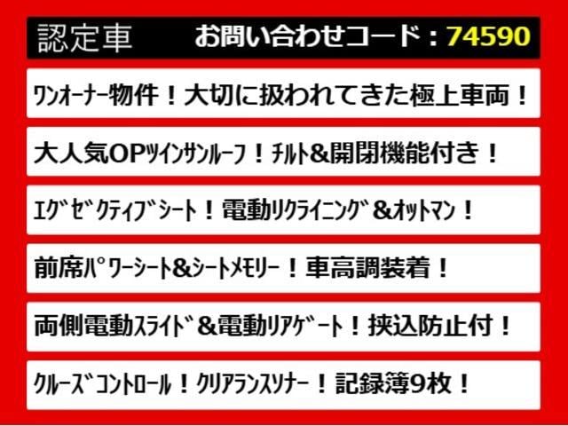 ヴェルファイア ３．５ＺＡ　Ｇエディション　（ワンオーナー車）（点検記録簿９枚）（サンルーフ）（ＴＥＩＮ車高調）後席モニター／純正９型ナビ／両側自動ドア／パワーバックドア／エグゼクティブシート／クルーズコントロール／クリアランスソナー／（4枚目）