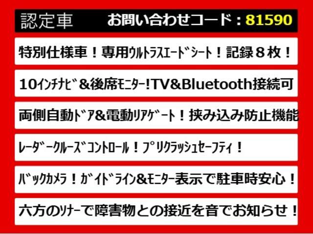 アルファード ２．５Ｓ　Ａパッケージ　タイプブラック　（純正１０型ナビ）（点検記録簿８枚）（後席モニター）（両側自動ドア）パワーバックドア／前車追従レーダークルーズ／衝突被害軽減ブレーキ／踏み間違い防止装置／専用黒ハーフレザーシート／ＡＣ１００Ｖ電源／（8枚目）