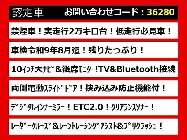 ヴェルファイア 2.5Z Aエディション (禁煙車)(純正10型ナビ)(後席モニター)(デジタルインナーミラー)トヨタセーフティセンス/踏み間違い防止装置/両側自動ドア/バックカメラ/AC100V電源/ビルトインETC/Bluetooth接続(4枚目)