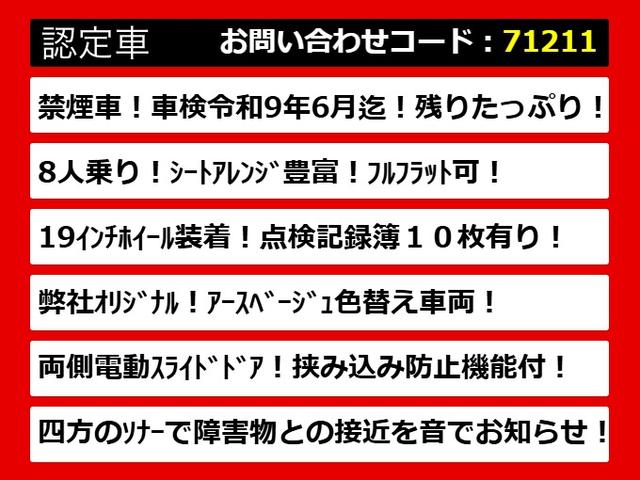 アルファード ２４０Ｘ　（禁煙車）（点検記録簿１０枚）（８人乗りフルフラットシート）（ロクサーニ１９インチアルミ）両側自動ドア／純正ＨＤＤナビ／後席モニター／ベージュ革調シートカバー／バックカメラ／Ｂｌｕｅｔｏｏｔｈ接続（8枚目）