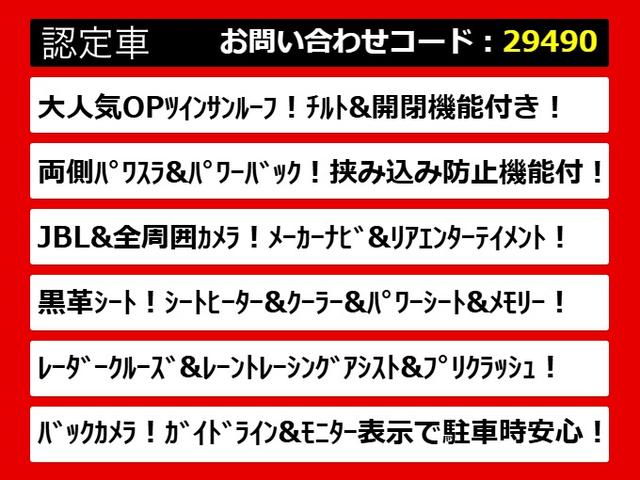アルファード ２．５Ｓ　Ｃパッケージ　（禁煙車）（ＪＢＬサウンド）（ツインサンルーフ）（トヨタセーフティセンス）全周囲ｋカメラ／黒合皮エグゼクティブシート／両側電動スライドドア／パワーバックドア／クリアランスソナー３眼ＬＥＤヘッドライト（4枚目）