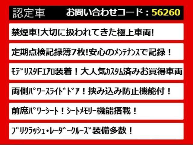 ヴェルファイア ２．５Ｖ　（禁煙車）（モデリスタエアロ）（純正９型ナビ）（後席モニター）両側自動ドア／前車追従レーダークルーズ／衝突被害軽減ブレーキ／踏み間違い防止装置／バックカメラ／シートメモリー（8枚目）