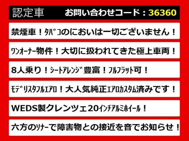 ヴェルファイア ２．５Ｚ　（禁煙・ワンオーナー車）（８人乗りフルフラットシート）（モデリスタフルエアロ）（Ｗｅｄｓ２０インチアルミ）純正９型ナビ／後席モニター／両側自動ドア／バックカメラ／ビルトインＥＴＣ／クリアランスソナー／（7枚目）