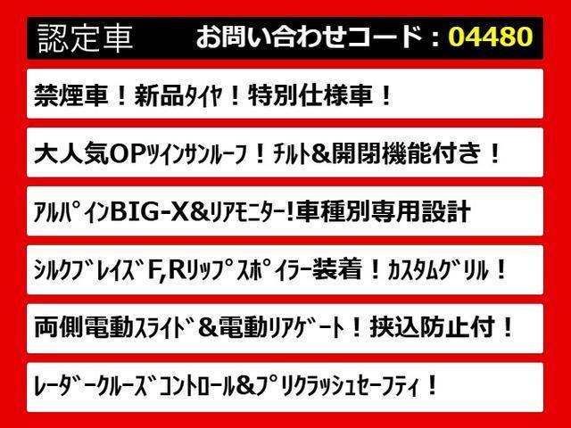 アルファード ２．５Ｓ　Ａパッケージ　タイプブラック　（禁煙車）（シルクブレイズエアロ）（社外１９インチアルミ）（サンルーフ）アルパインＢＩＧ－Ｘ１１型ナビ／後席モニター／前車追従レーダークルーズ／衝突被害軽減ブレーキ／踏み間違い防止装置／両側自動ドア／（9枚目）
