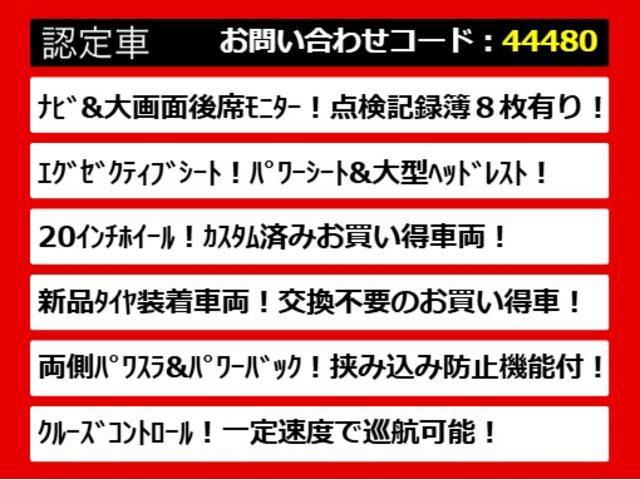 ヴェルファイア ２．５Ｚ　Ｇエディション　（点検記録簿８枚）（黒革シート）（エグゼクティブシート）（社外２０インチホイール）後席モニター／全周囲カメラ／大画面ナビ／パワーシート／両側自動ドア／クルーズコントロール／ＡＣ１００Ｖ電源（8枚目）