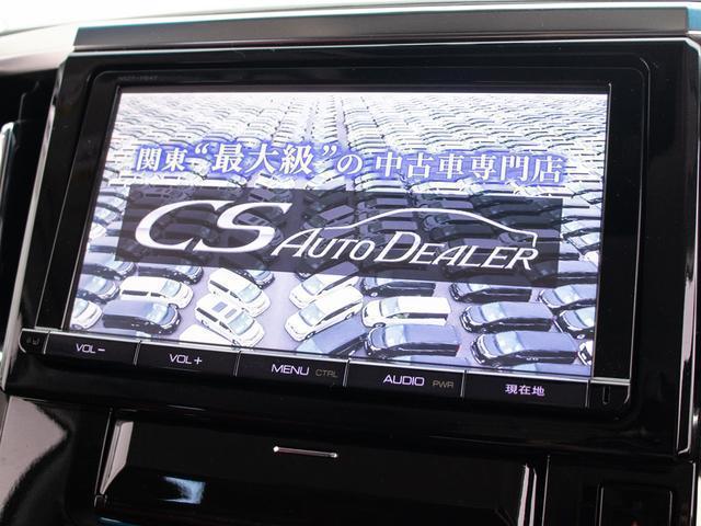 ヴェルファイア ２．５Ｚ　Ｇエディション　（点検記録簿８枚）（黒革シート）（エグゼクティブシート）（社外２０インチホイール）後席モニター／全周囲カメラ／大画面ナビ／パワーシート／両側自動ドア／クルーズコントロール／ＡＣ１００Ｖ電源（29枚目）