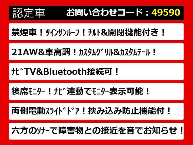ヴェルファイア ２．５Ｚ　（禁煙車）（点検記録簿６枚）（サンルーフ）（社外２１インチアルミ＆車高調）グリル＆テールランプカスタム／純正ＳＤナビ／後席モニター／黒革調シートカバー／両側自動ドア／バックカメラ／ＡＣ１００Ｖ電源／（9枚目）