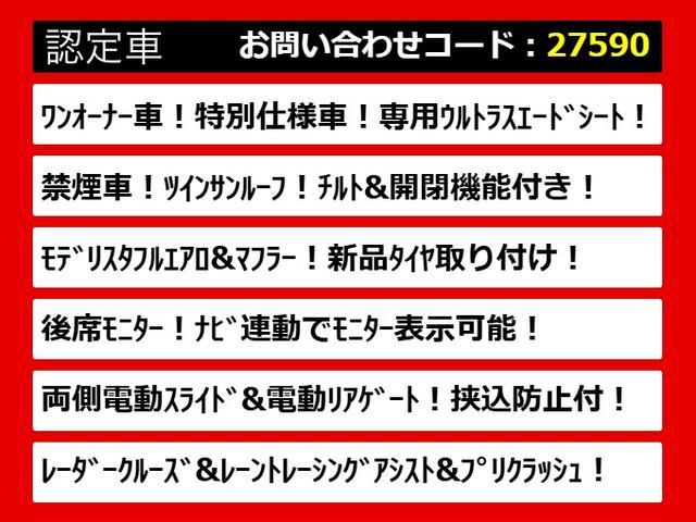 アルファード ２．５Ｓ　タイプゴールド　（禁煙・ワンオーナー車）（サンルーフ）（モデリスタフルエアロ）（グリルカスタム）ナビ機能付ディスプレイオーディオ／後席モニター／トヨタセーフティセンス／踏み間違い防止装置／３眼ＬＥＤヘッドライト／（9枚目）